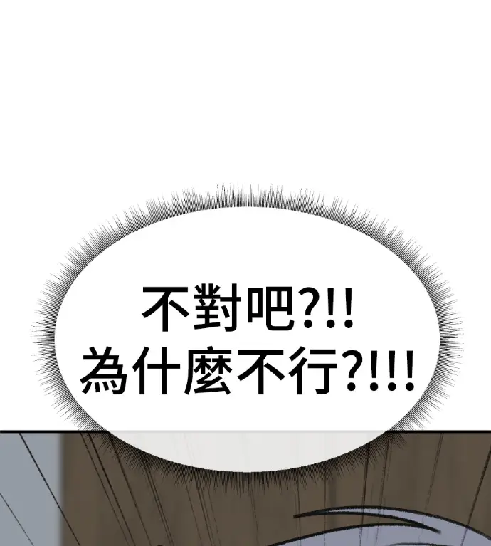 漫画《盗脸人生》S3 高独修 8第220张图