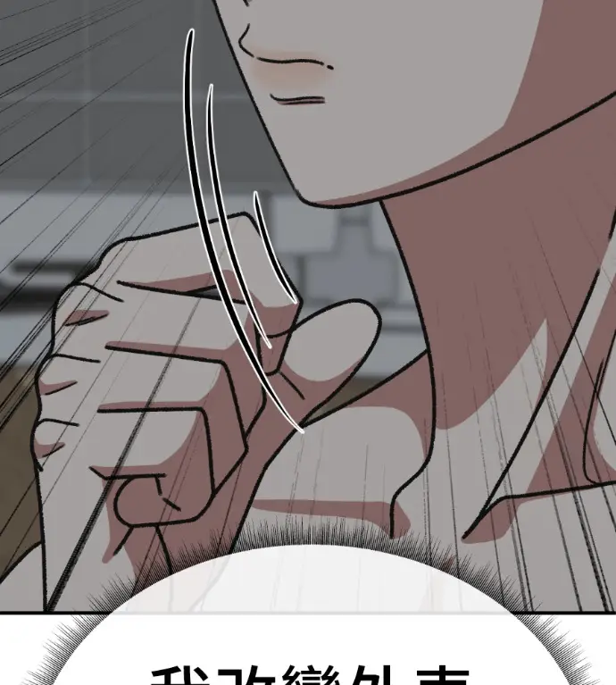 漫画《盗脸人生》S3 高独修 8第222张图