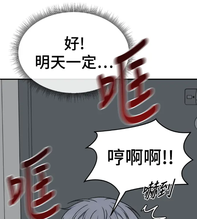 漫画《盗脸人生》S3 高独修 8第224张图