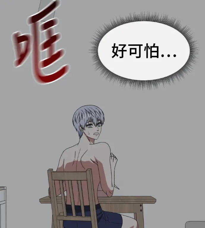 漫画《盗脸人生》S3 高独修 8第228张图