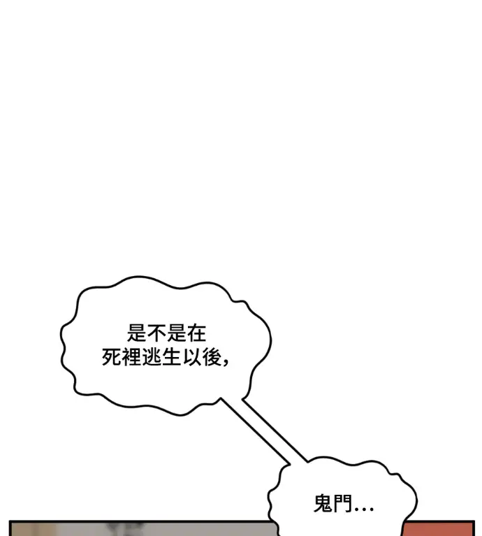 漫画《盗脸人生》S3 高独修 8第23张图