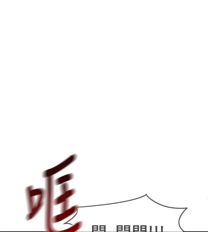 漫画《盗脸人生》S3 高独修 8第230张图