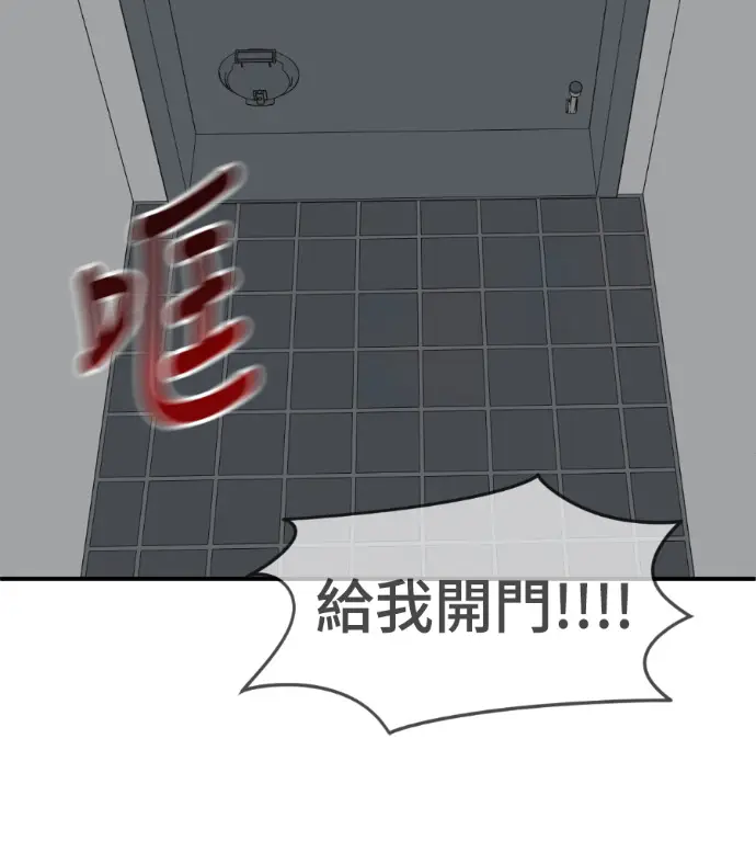 漫画《盗脸人生》S3 高独修 8第232张图