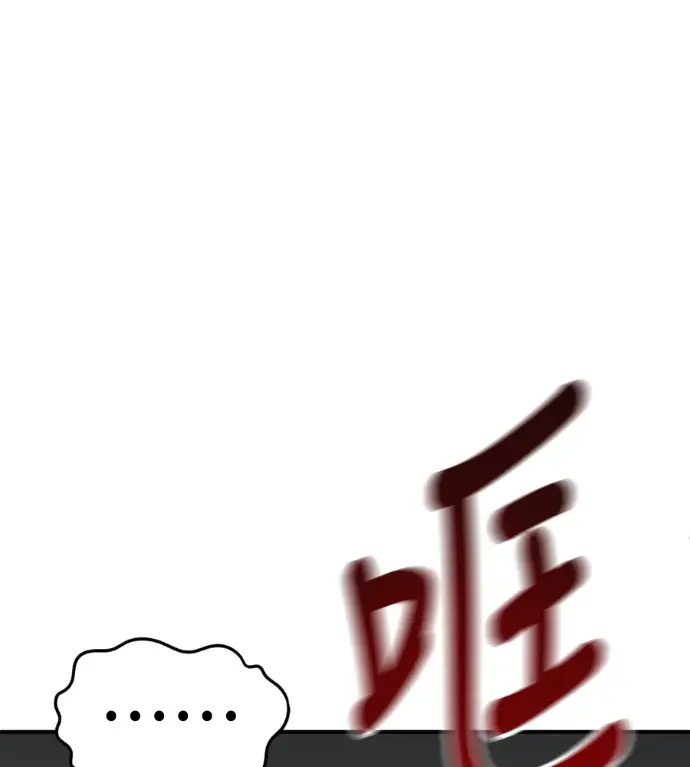漫画《盗脸人生》S3 高独修 8第233张图