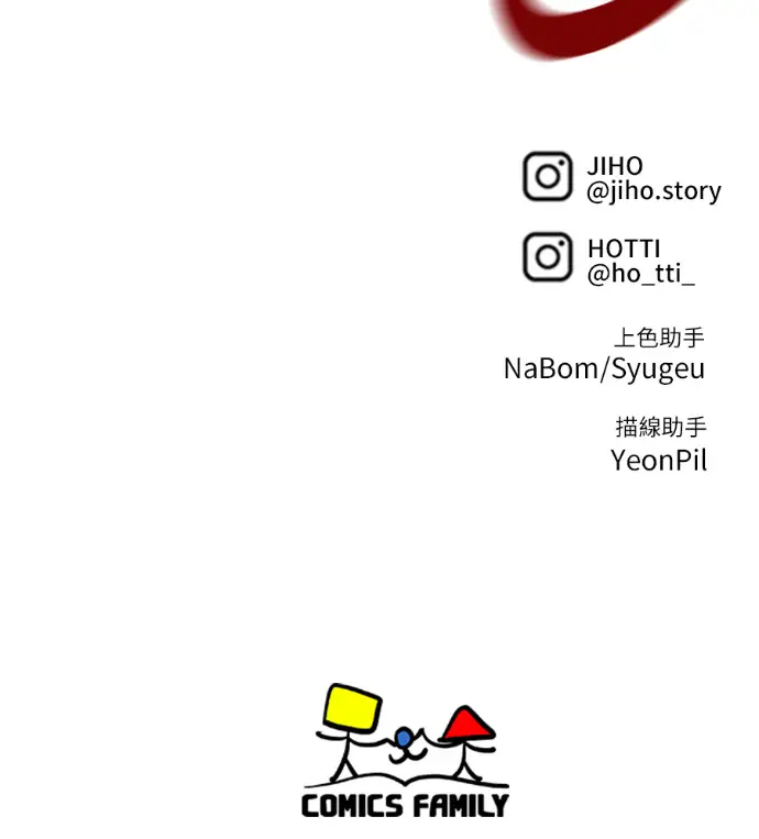 漫画《盗脸人生》S3 高独修 8第236张图