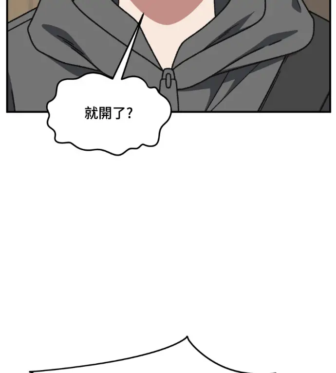 漫画《盗脸人生》S3 高独修 8第25张图
