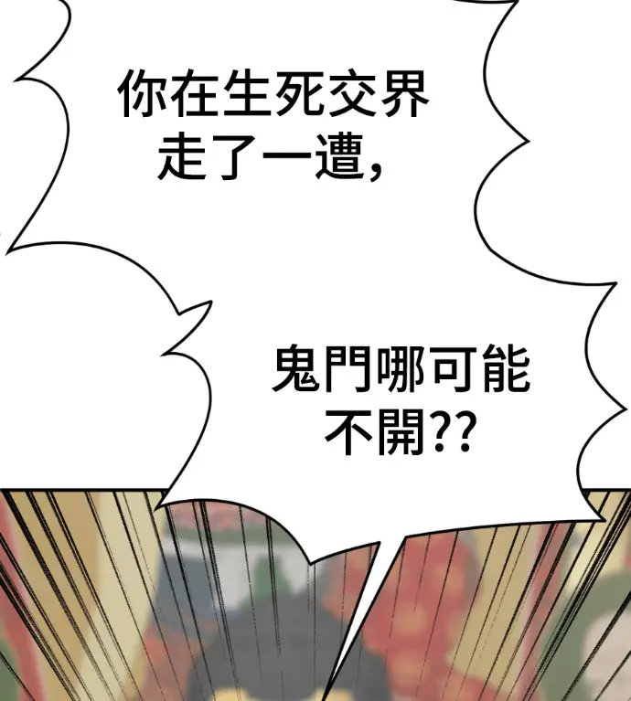 漫画《盗脸人生》S3 高独修 8第26张图