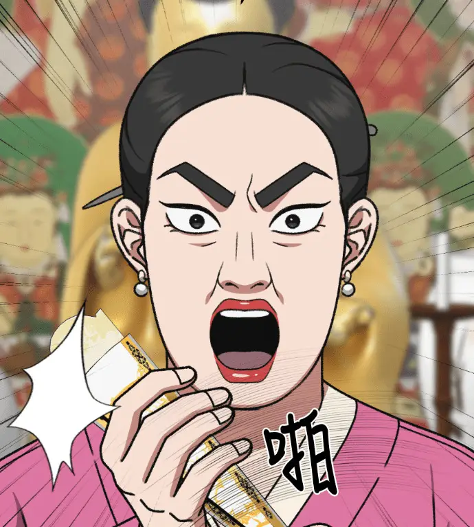 漫画《盗脸人生》S3 高独修 8第27张图