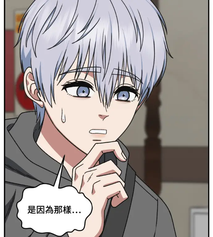 漫画《盗脸人生》S3 高独修 8第30张图