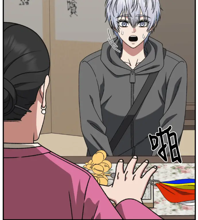 漫画《盗脸人生》S3 高独修 8第36张图