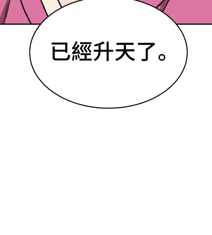 漫画《盗脸人生》S3 高独修 8第43张图