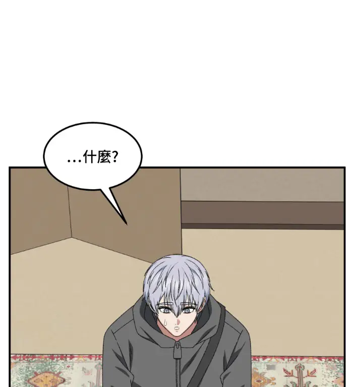 漫画《盗脸人生》S3 高独修 8第44张图