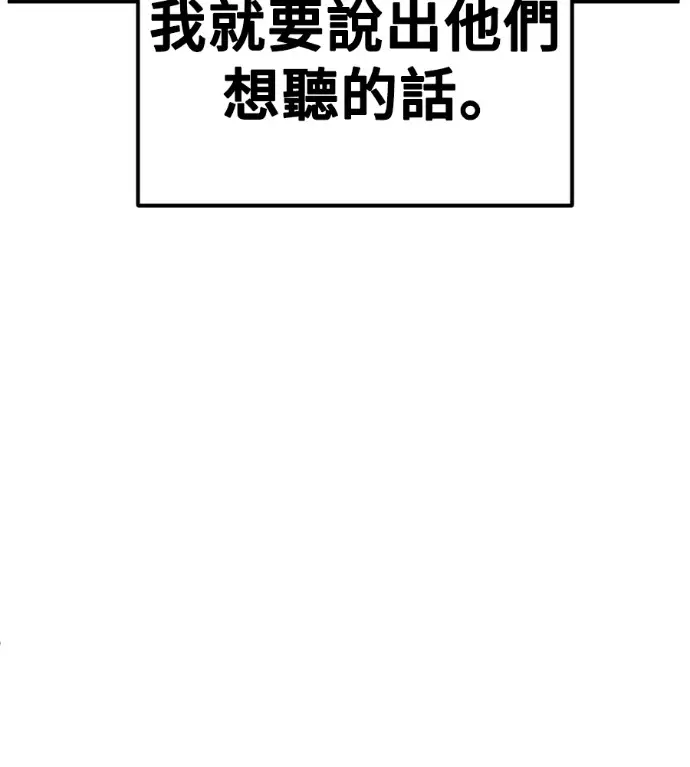 漫画《盗脸人生》S3 高独修 8第49张图