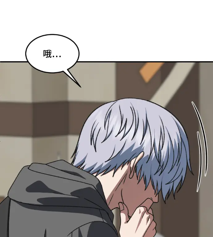 漫画《盗脸人生》S3 高独修 8第50张图