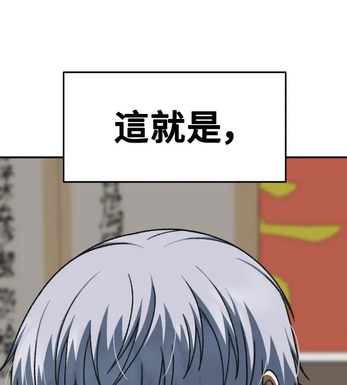 漫画《盗脸人生》S3 高独修 8第52张图