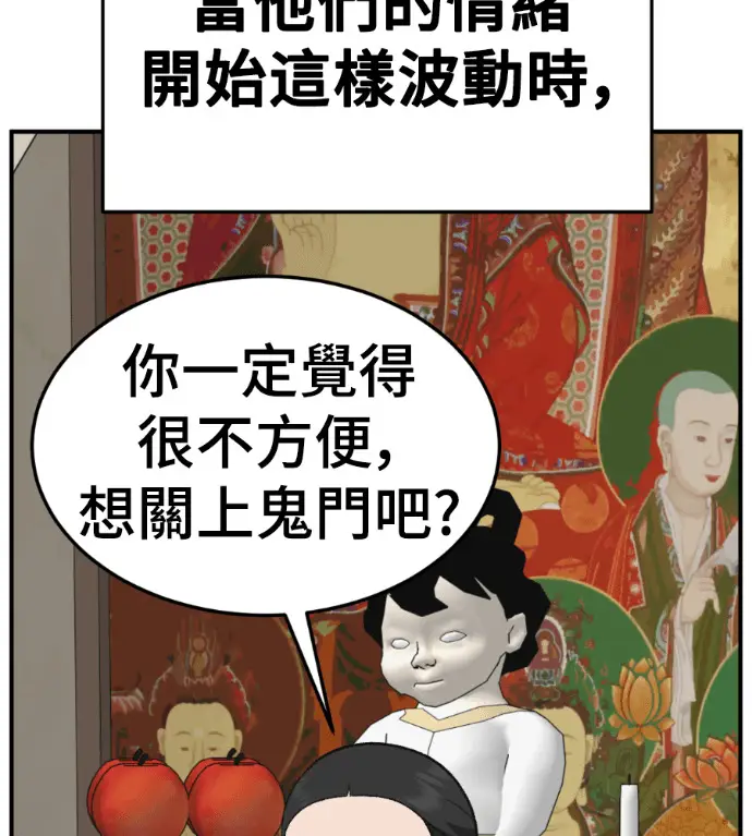 漫画《盗脸人生》S3 高独修 8第55张图