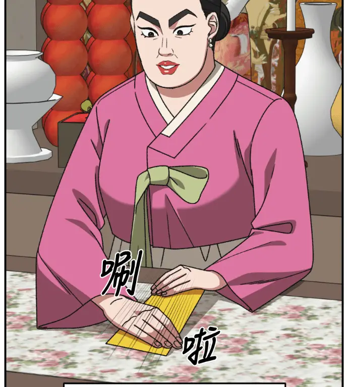 漫画《盗脸人生》S3 高独修 8第56张图