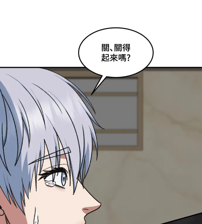 漫画《盗脸人生》S3 高独修 8第58张图