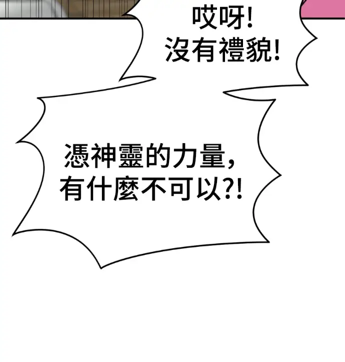 漫画《盗脸人生》S3 高独修 8第60张图