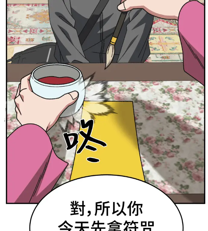 漫画《盗脸人生》S3 高独修 8第65张图