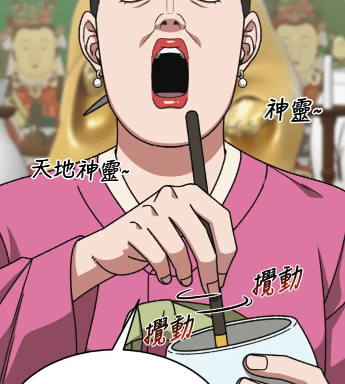 漫画《盗脸人生》S3 高独修 8第68张图