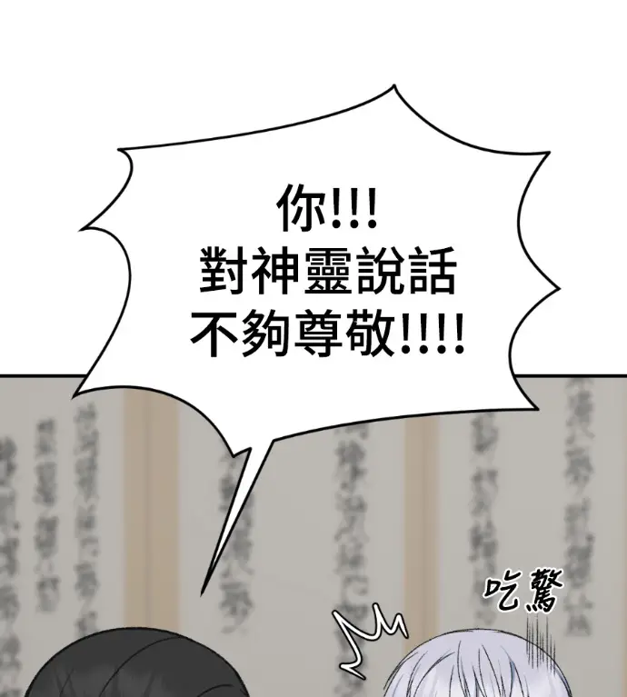 漫画《盗脸人生》S3 高独修 8第7张图