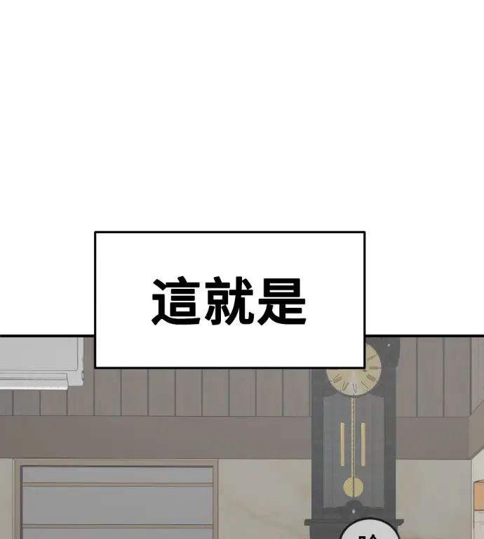 漫画《盗脸人生》S3 高独修 8第70张图