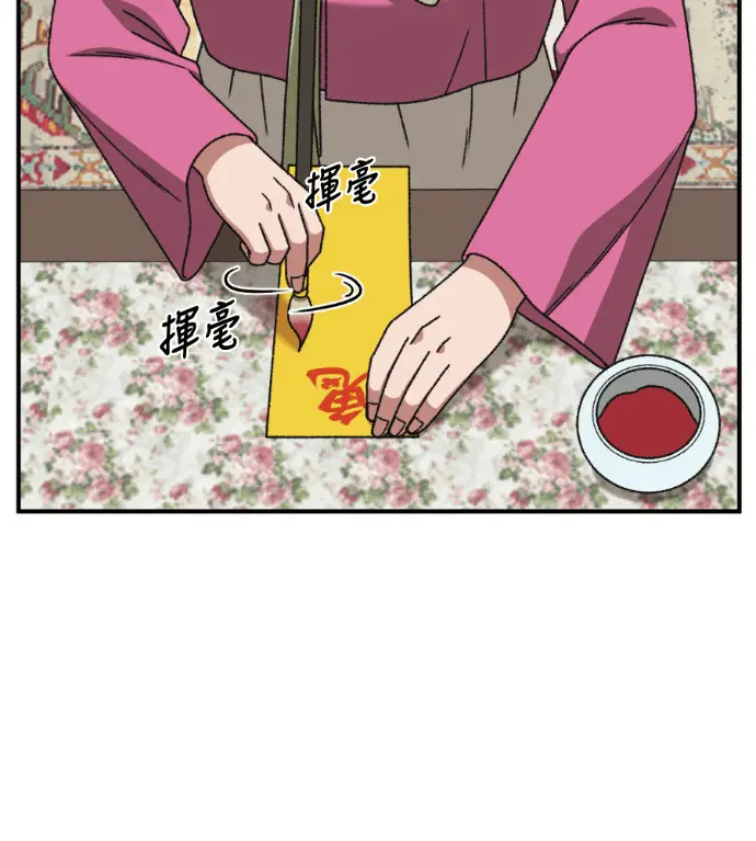 漫画《盗脸人生》S3 高独修 8第74张图
