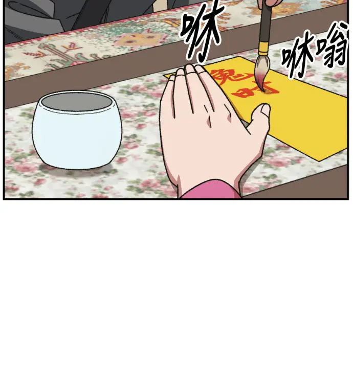 漫画《盗脸人生》S3 高独修 8第77张图