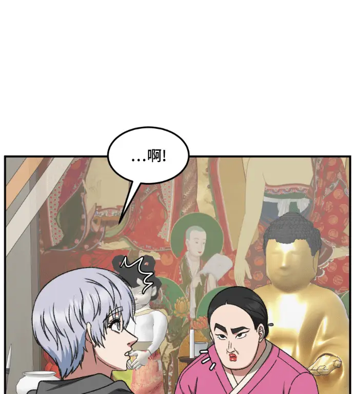 漫画《盗脸人生》S3 高独修 8第78张图