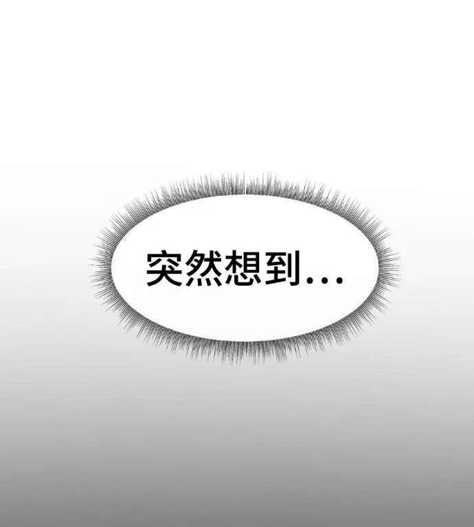 漫画《盗脸人生》S3 高独修 8第80张图