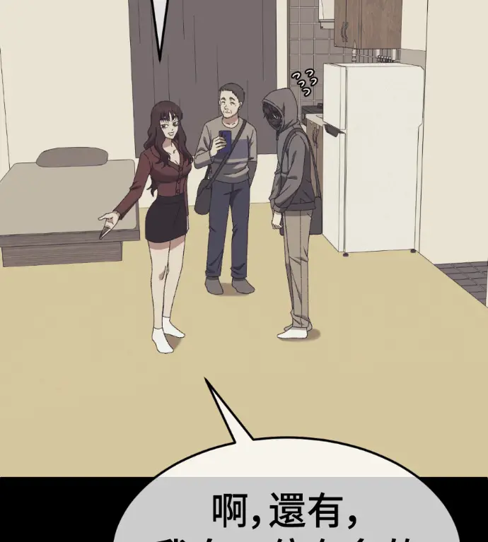 漫画《盗脸人生》S3 高独修 8第82张图