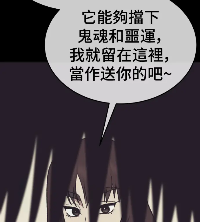 漫画《盗脸人生》S3 高独修 8第84张图