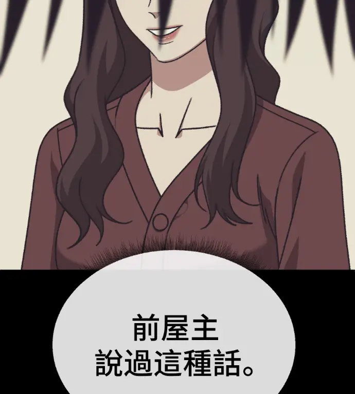 漫画《盗脸人生》S3 高独修 8第85张图