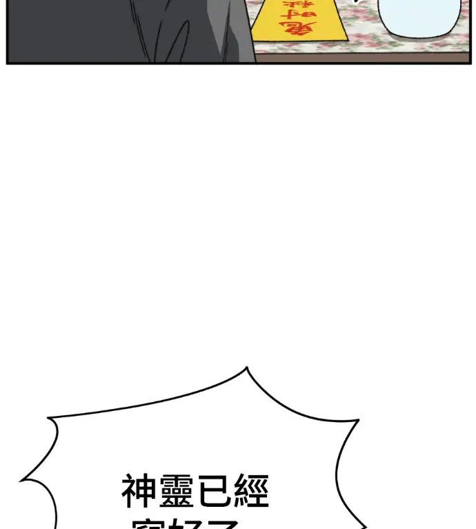 漫画《盗脸人生》S3 高独修 8第91张图