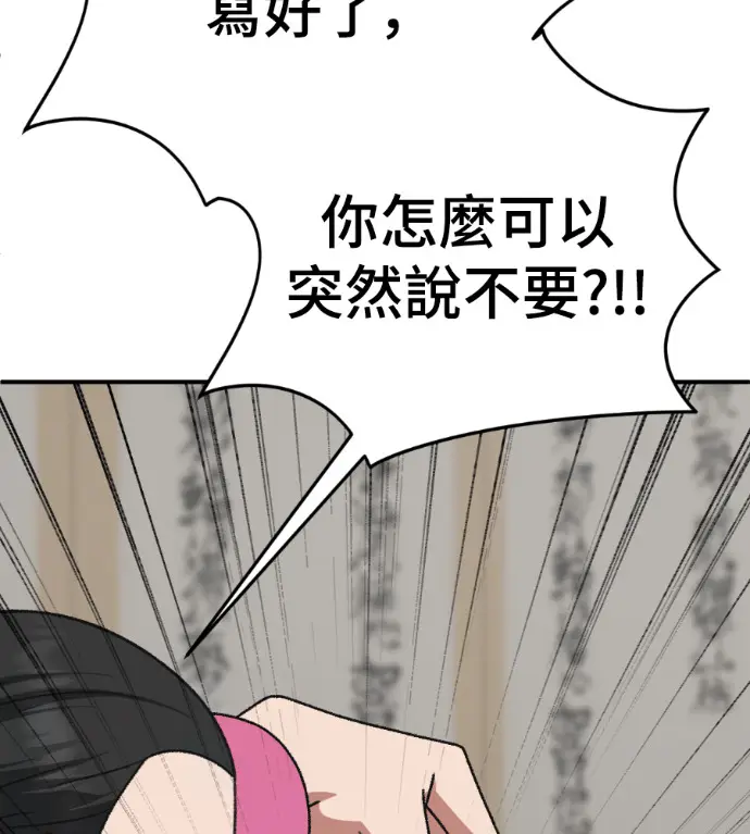 漫画《盗脸人生》S3 高独修 8第92张图