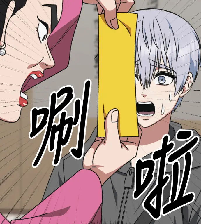 漫画《盗脸人生》S3 高独修 8第93张图