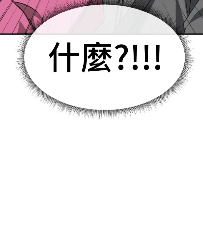 漫画《盗脸人生》S3 高独修 8第94张图