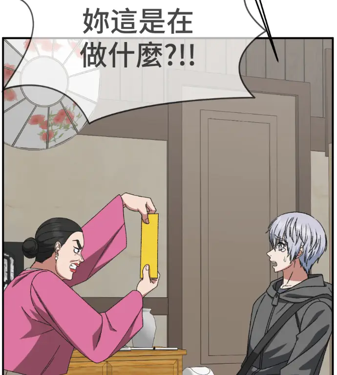 漫画《盗脸人生》S3 高独修 8第96张图