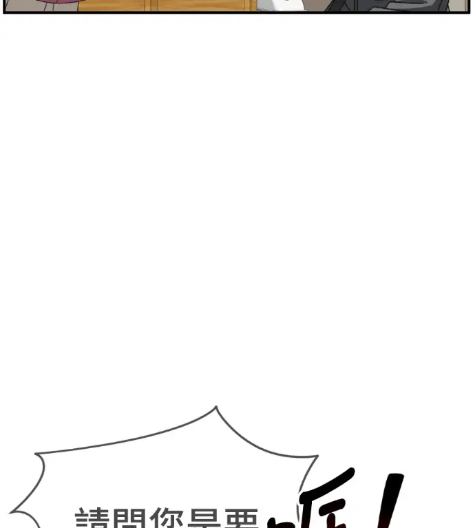 漫画《盗脸人生》S3 高独修 8第97张图