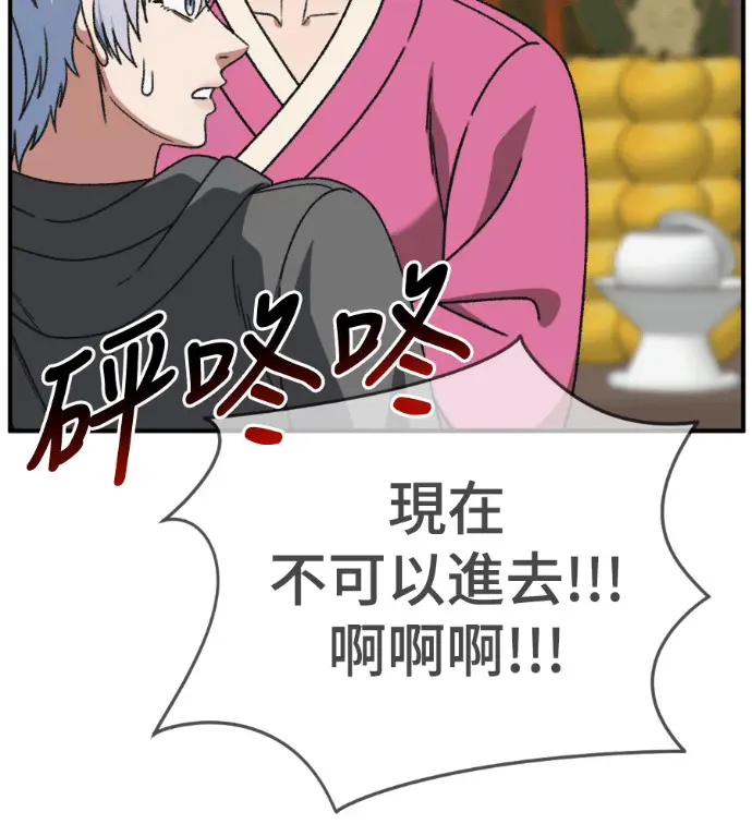 漫画《盗脸人生》S3 高独修 8第99张图