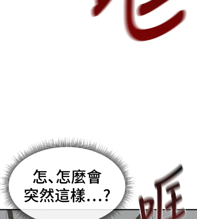 漫画《盗脸人生》S3 高独修 9第10张图
