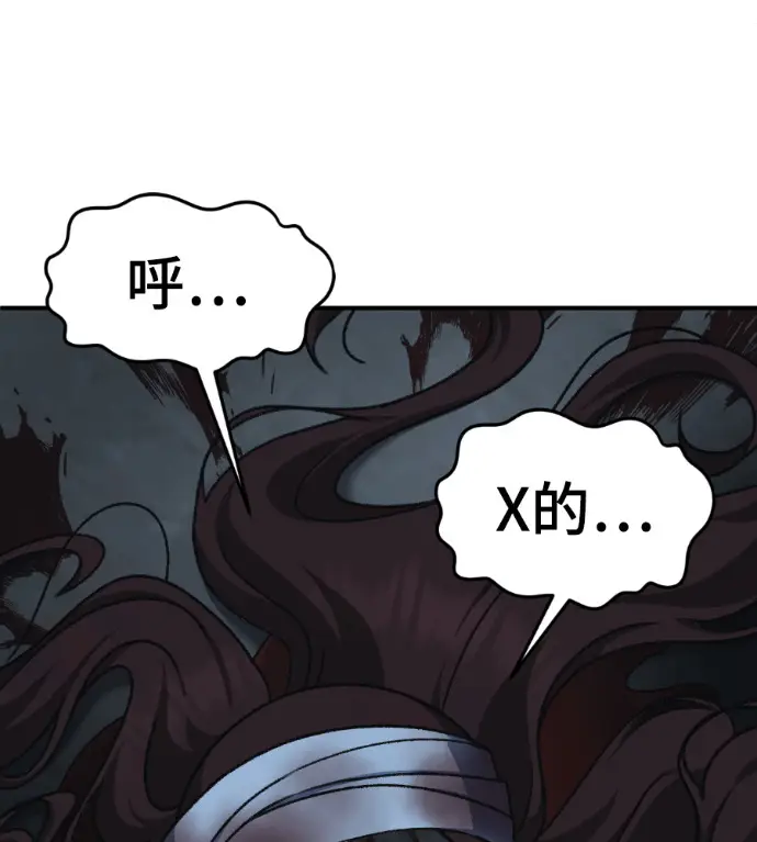 漫画《盗脸人生》S3 高独修 9第103张图