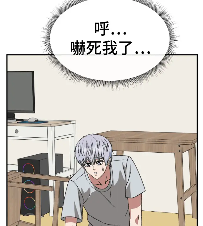 漫画《盗脸人生》S3 高独修 9第109张图