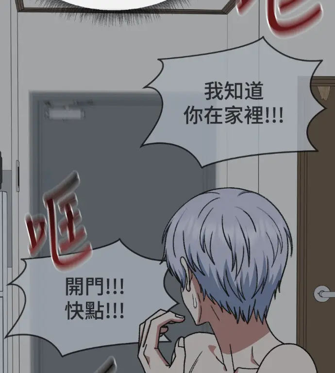 漫画《盗脸人生》S3 高独修 9第11张图