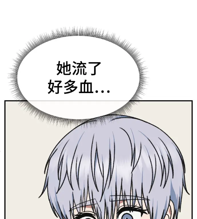漫画《盗脸人生》S3 高独修 9第111张图