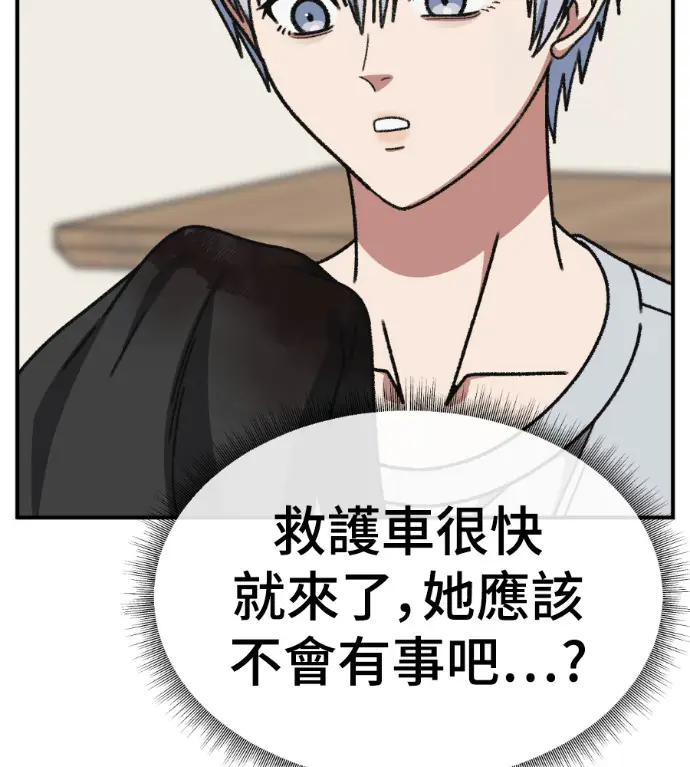 漫画《盗脸人生》S3 高独修 9第112张图
