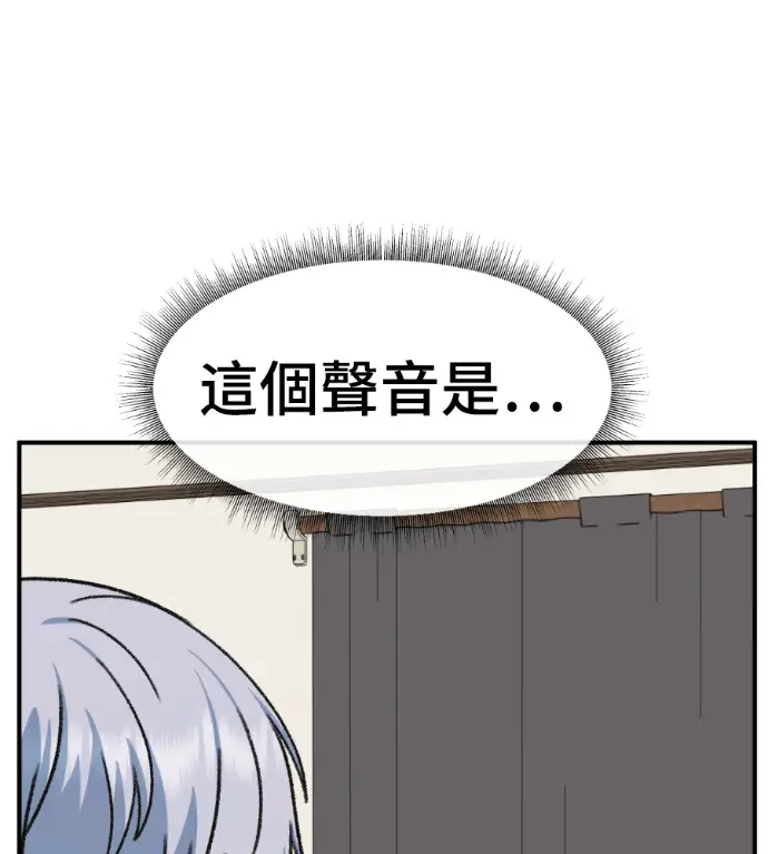 漫画《盗脸人生》S3 高独修 9第116张图