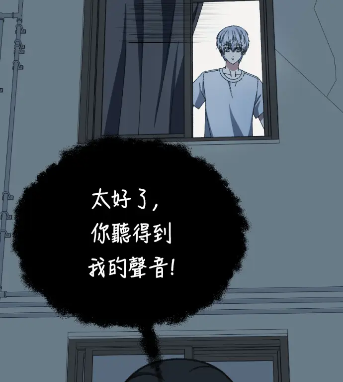 漫画《盗脸人生》S3 高独修 9第119张图