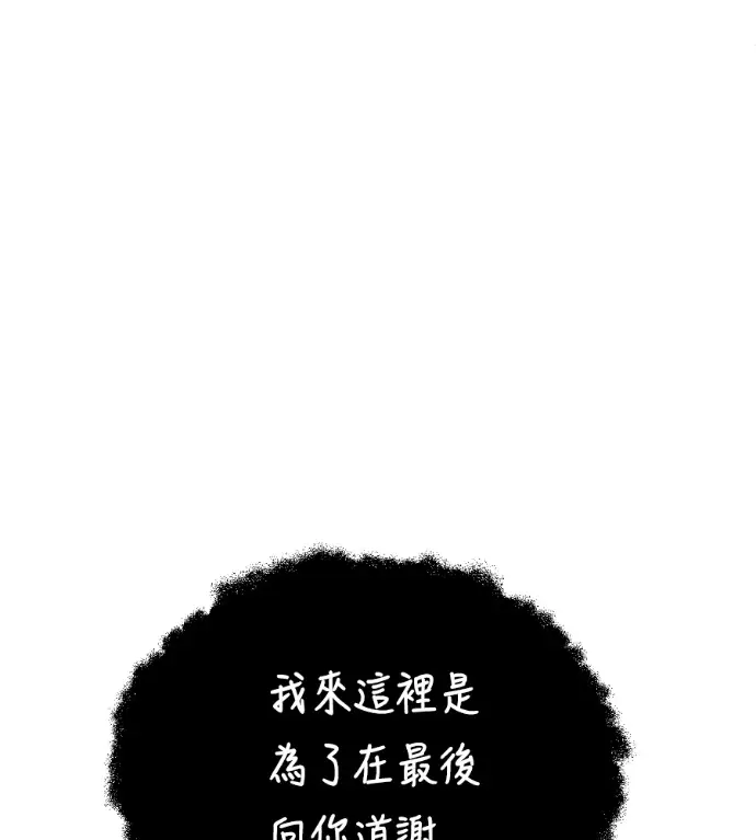漫画《盗脸人生》S3 高独修 9第121张图